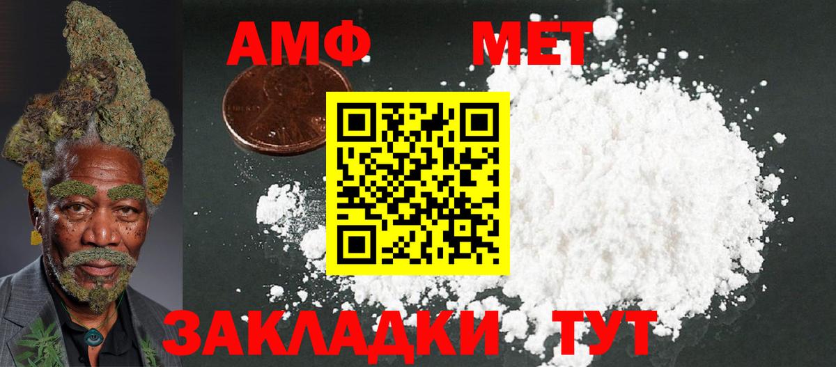 АМФ  MEGA как зайти  Amphetamine 98%  Можайск 