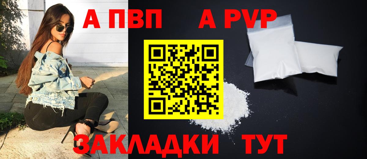 APVP VHQ Можайск