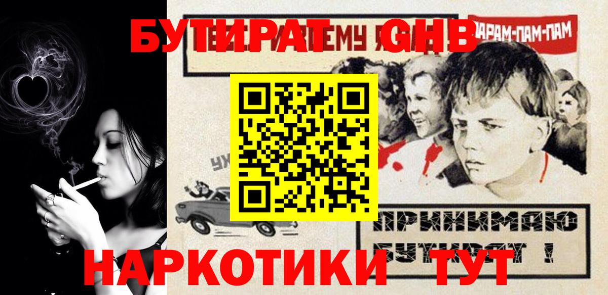 Бутират бутик  Бутират  Можайск 