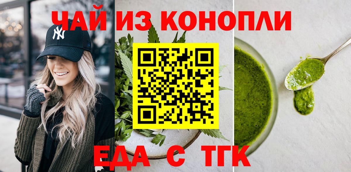 Canna-Cookies конопля  Можайск 