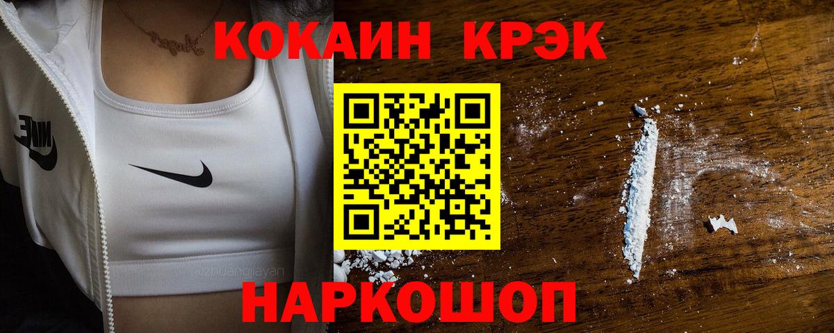 COCAIN 99% Можайск