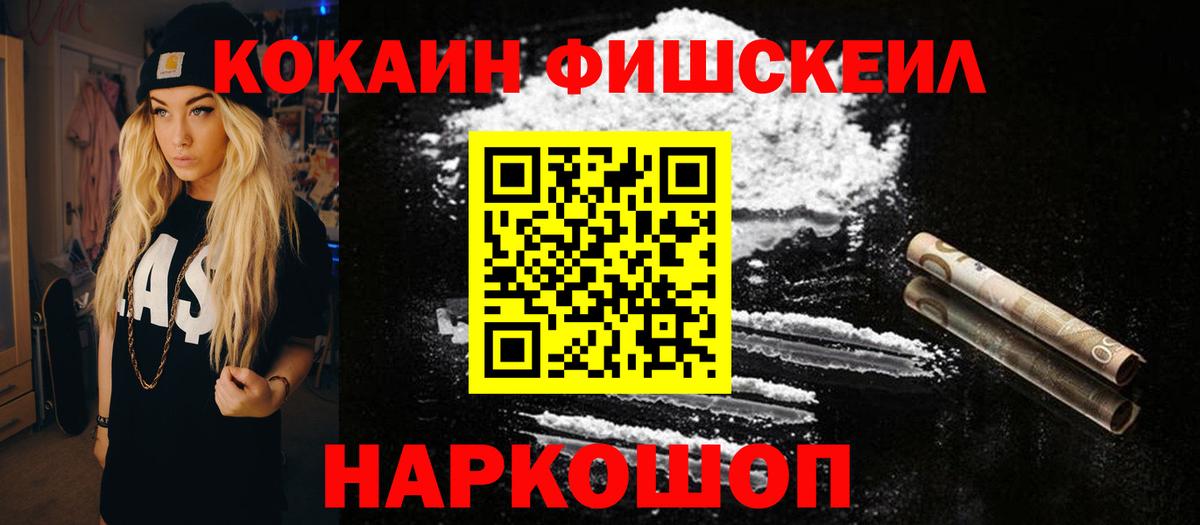 Можайск  Cocaine Колумбийский  Вход с VPN  COCAIN Колумбийский 