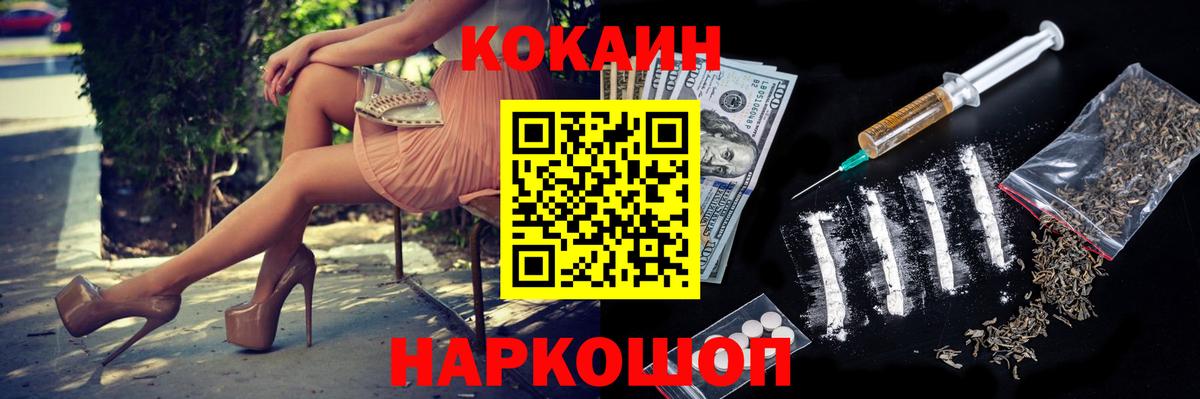 цены   Можайск  Кокаин Эквадор  КОКАИН 98%  Кокаин 