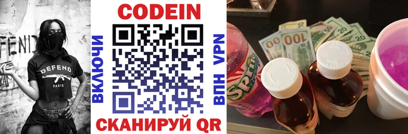 Кодеин напиток Lean (лин) Можайск