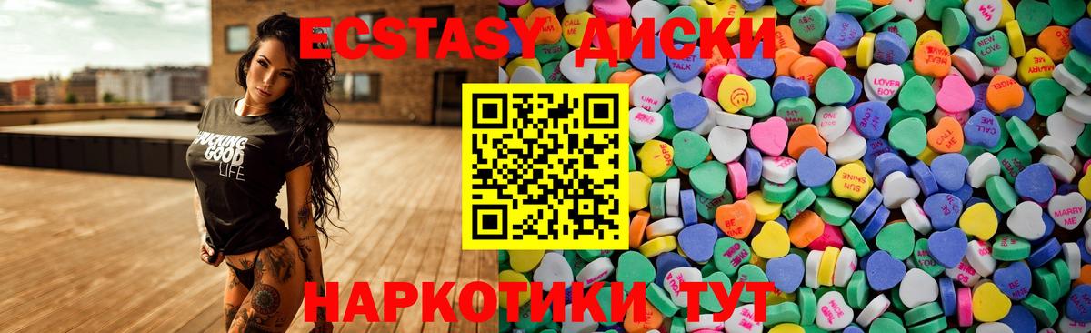 закладки  Ecstasy круглые  Можайск  Экстази MDMA  Экстази 