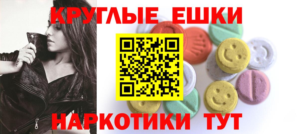 Экстази  ЭКСТАЗИ XTC  Вход с VPN  Можайск  ЭКСТАЗИ 300 mg 