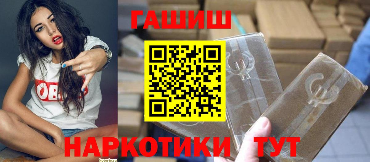 Можайск  Гашиш ice o lator  ГАШ  Вход с VPN 