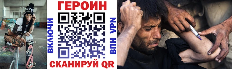 Героин Афган Можайск