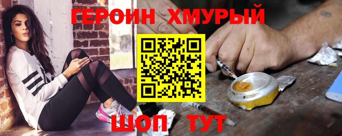 ГЕРОИН Афган  Вход с VPN  Можайск 