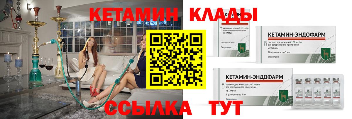 КЕТАМИН ketamine  КЕТАМИН ketamine  Можайск 
