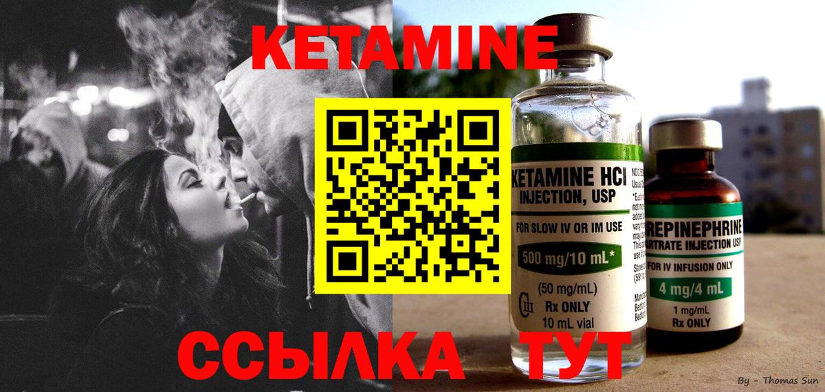 Можайск  КЕТАМИН ketamine  Вход с VPN 