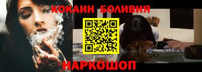 кокаин перу Беслан