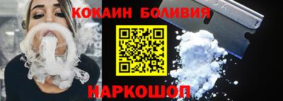 кокаин перу Беслан