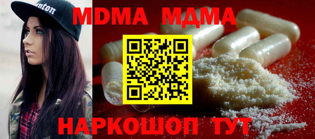 MDMA Molly  Можайск  МДМА crystal 