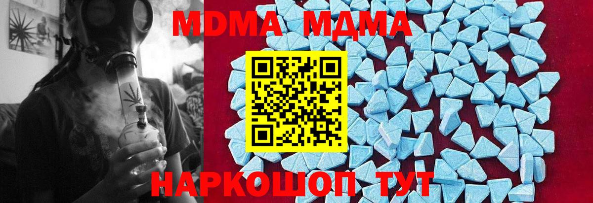 MDMA  МДМА кристаллы  Вход с VPN  Можайск 