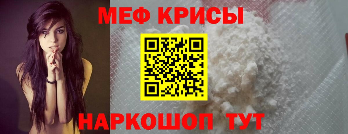 МЕФ  Можайск