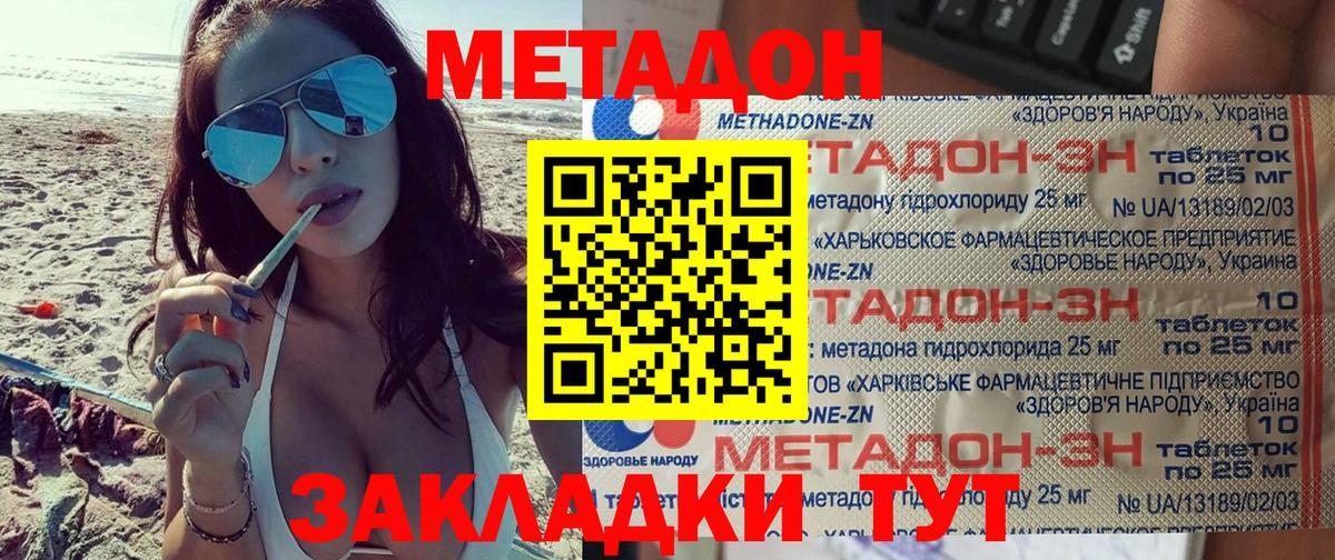 Метадон кристалл  Вход с VPN  Можайск  МЕТАДОН кристалл 