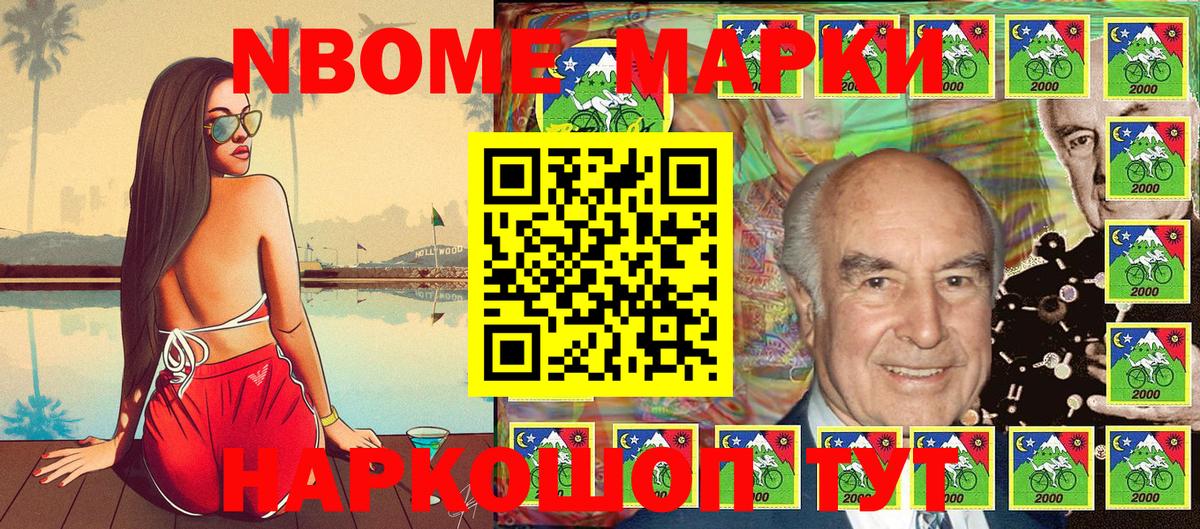 Марки N-bome 1,8мг  Вход с VPN  Марки N-bome 1,8мг  Можайск 