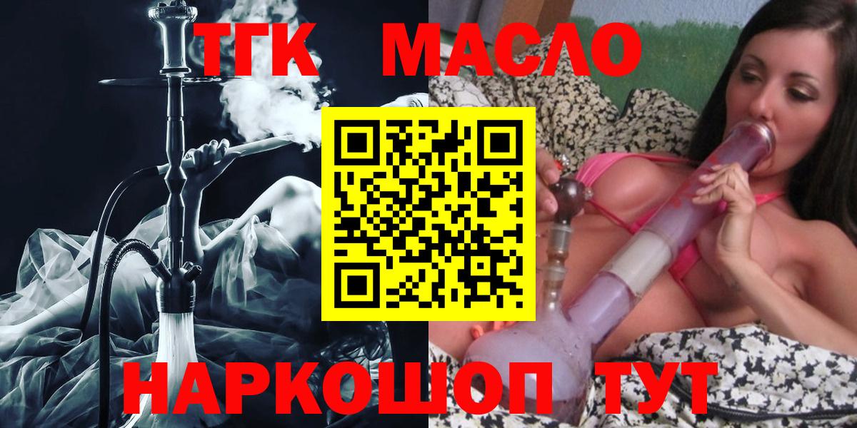 Дистиллят ТГК вейп с тгк Можайск