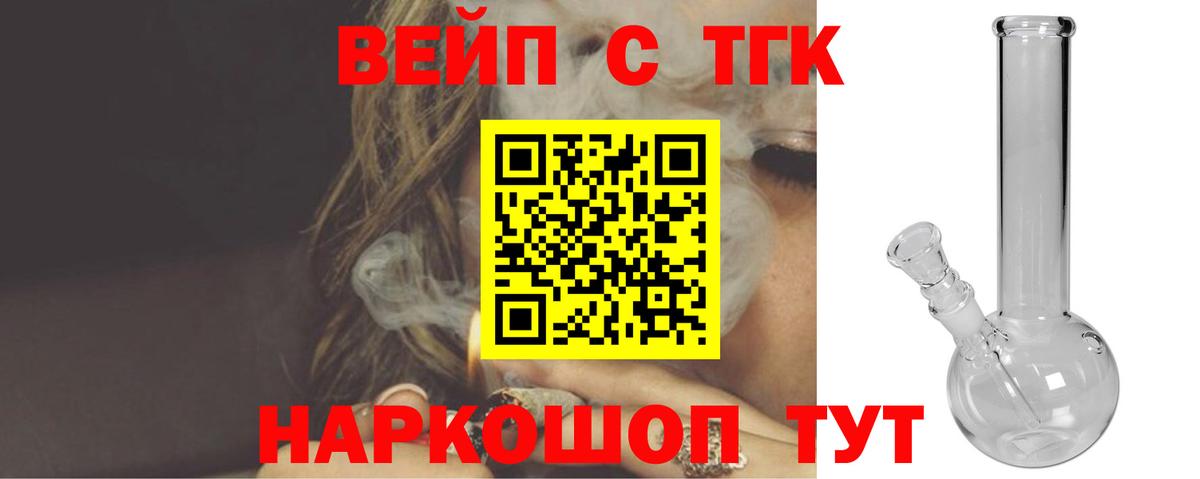 Можайск  наркошоп  Вход с VPN  blacksprut вход  ТГК THC oil  ТГК вейп с тгк 